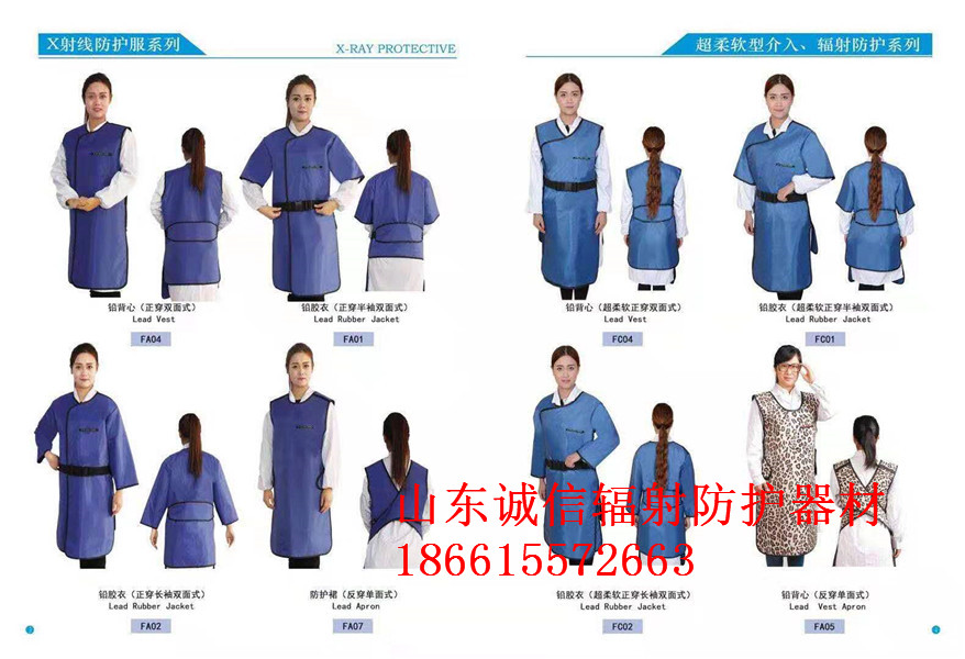 铅衣生产厂家 铅衣生产厂家