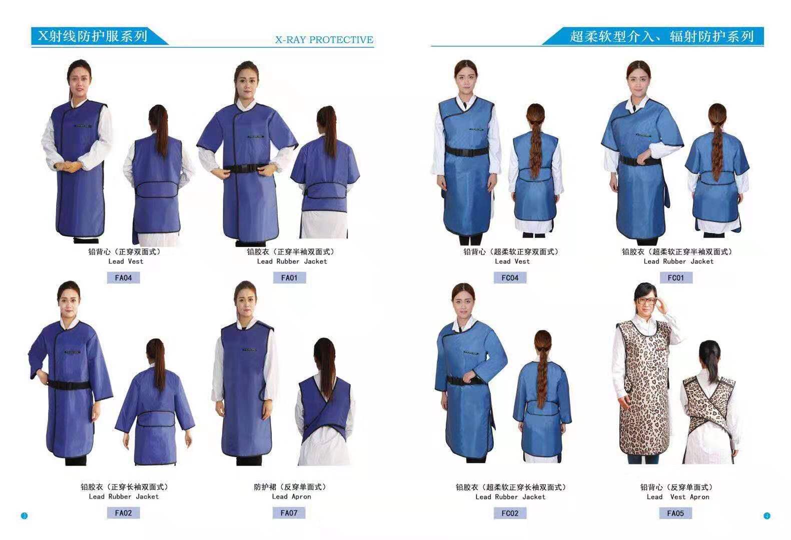 医用防护铅五件套 医用防护铅五件套